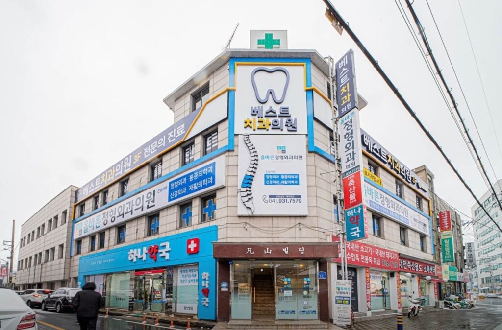보령시 대천동 임플란트