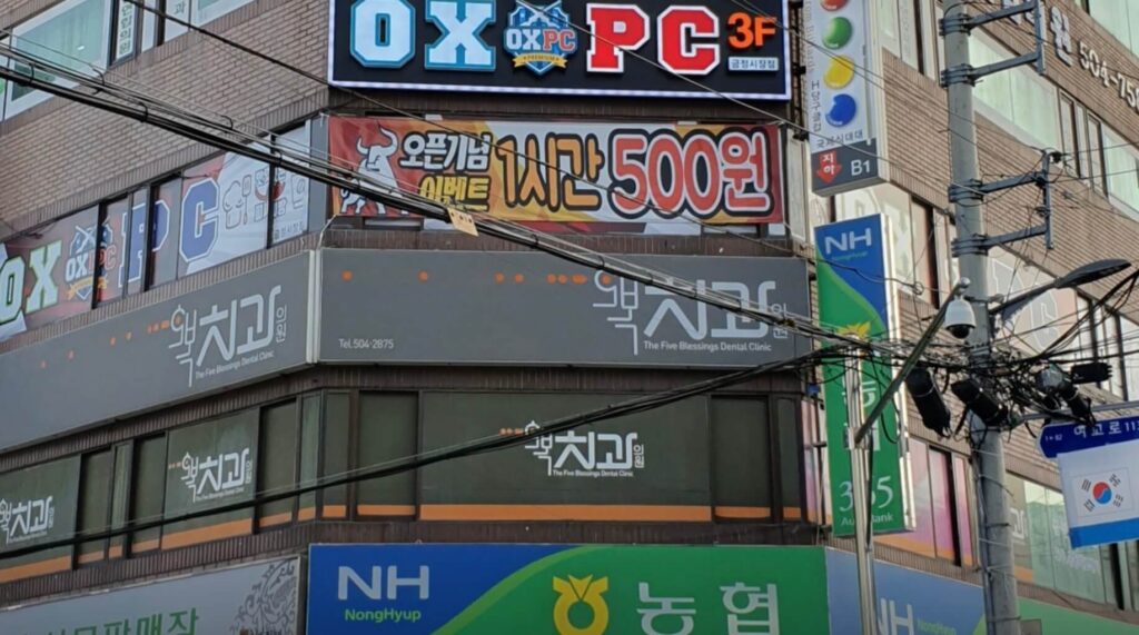 부산 교대역 임플란트