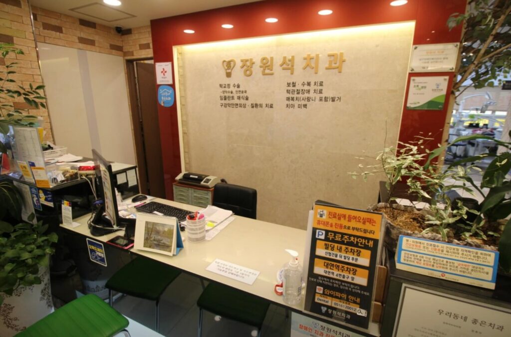 부산 남구 대연동 임플란트