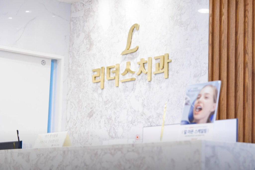 부산 서구 서대신동1가 임플란트