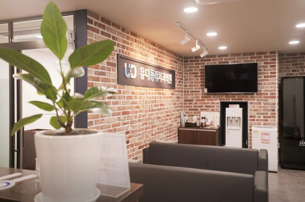 수안역 임플란트 유디동래치과