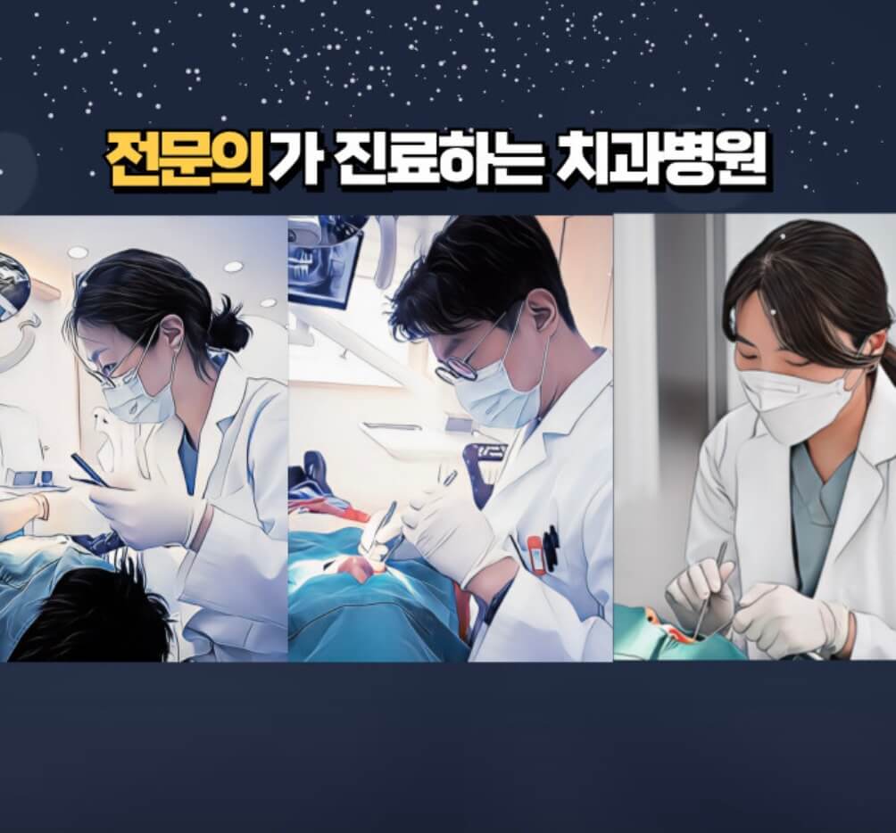 수원시 팔달구 팔달로1가 임플란트