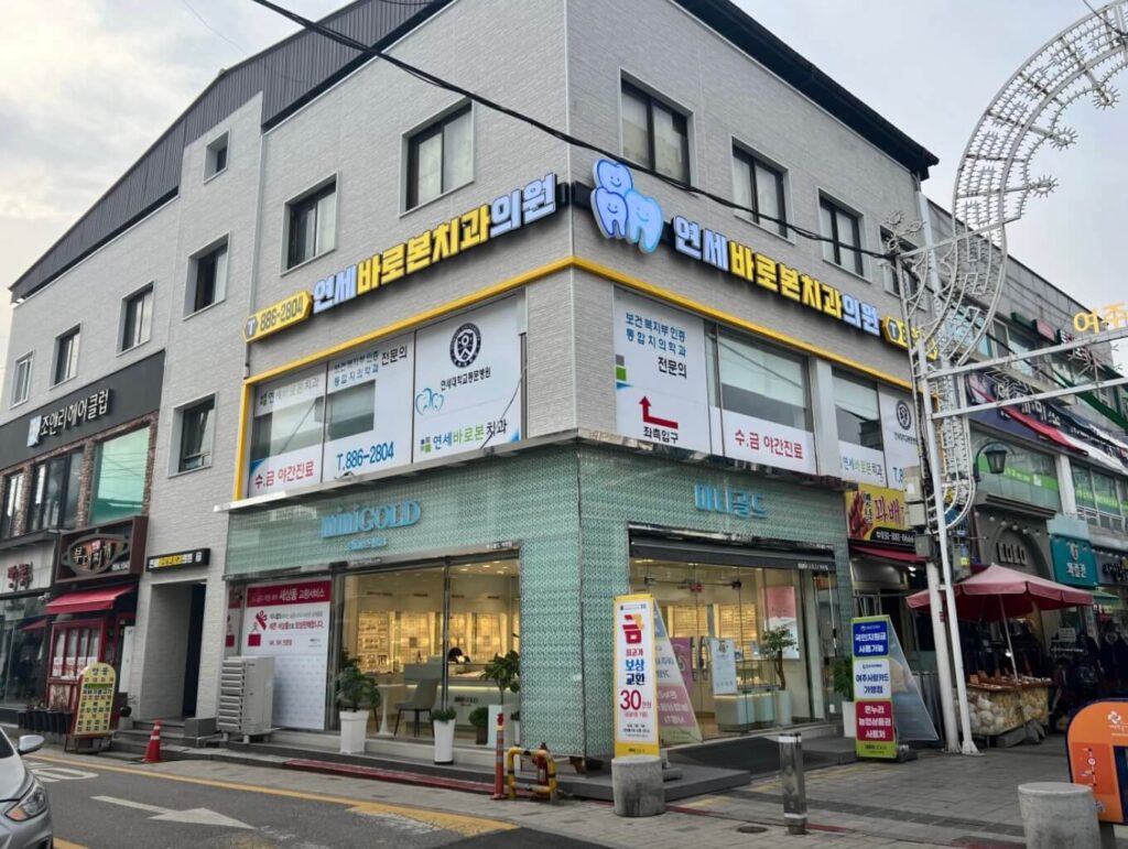 여주시 상동 임플란트