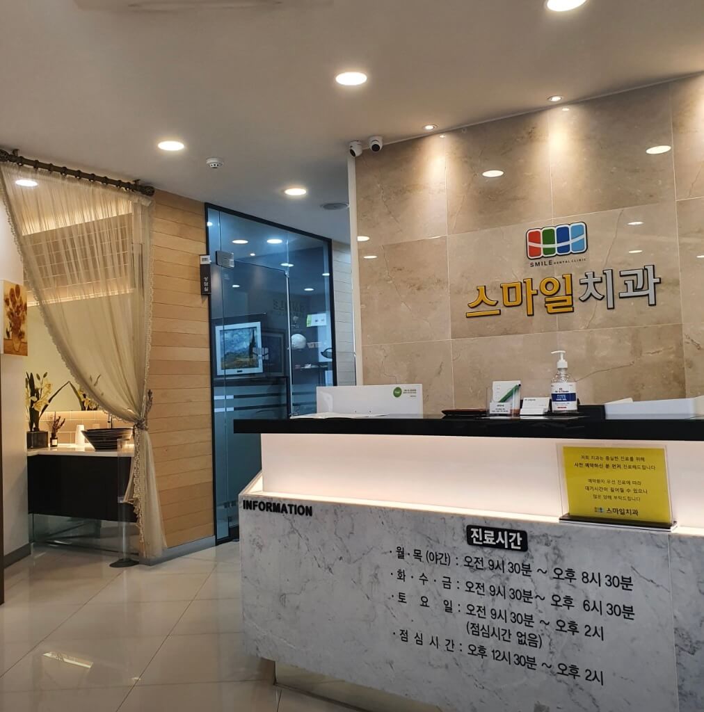 영천시 야사동 임플란트