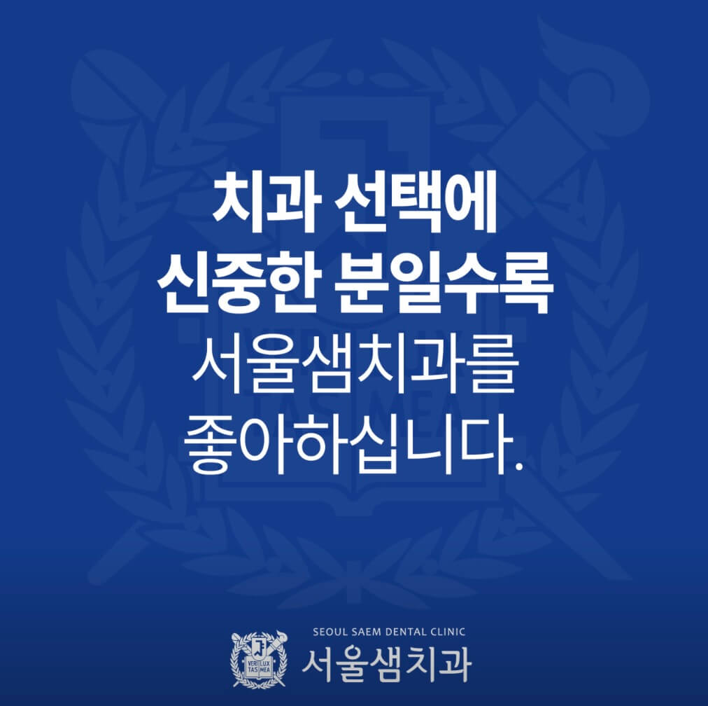 이천시 창전동 임플란트