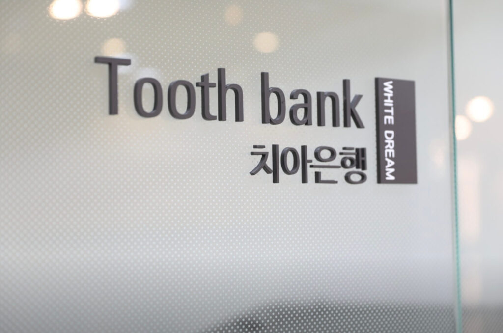인천 남동구 구월동 임플란트