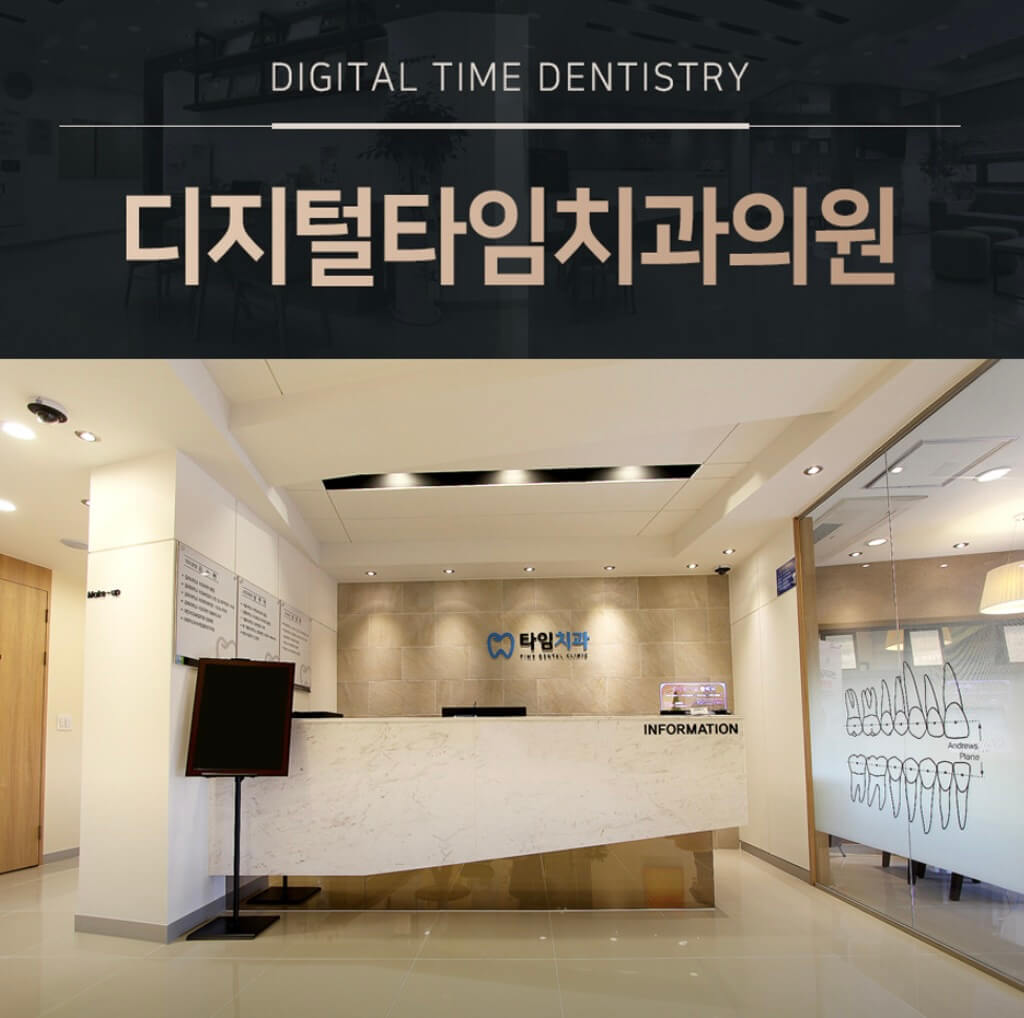 인천 중구 중앙동1가 임플란트 