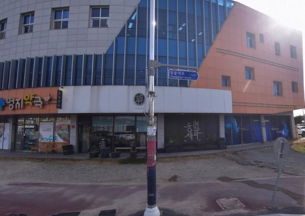 해남군 해남읍 임플란트
