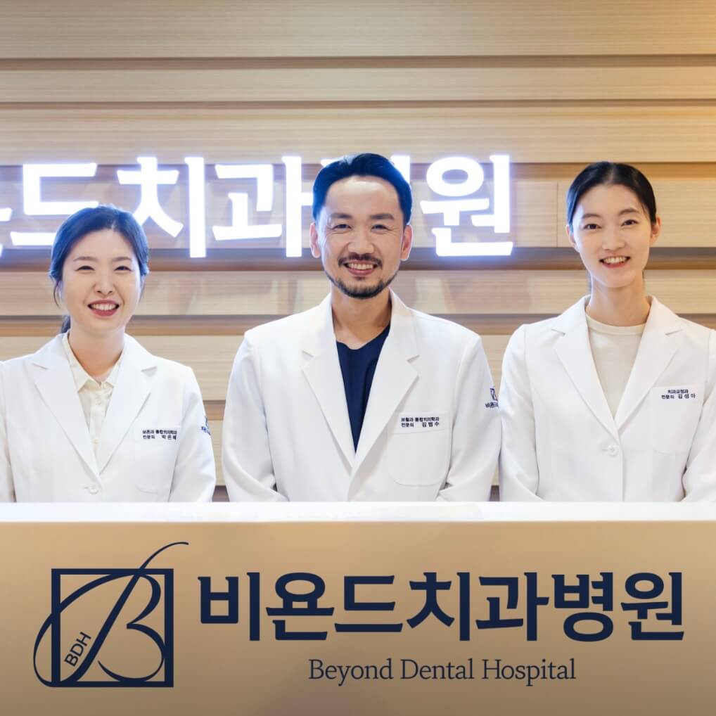 과천시 문원동 임플란트