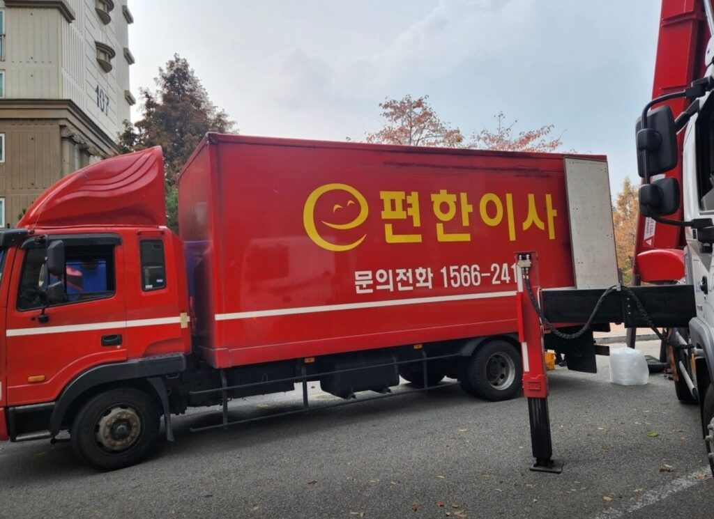 광주시 포장이사 업체