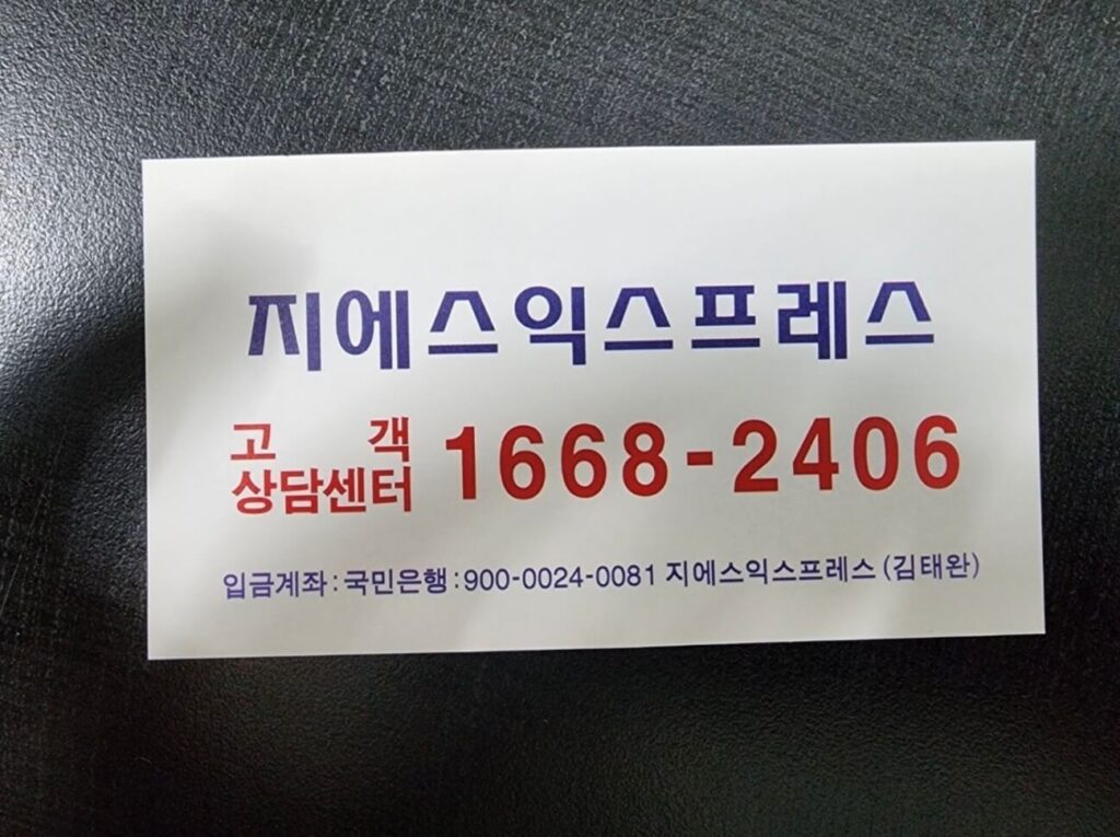 구리시 포장이사 업체