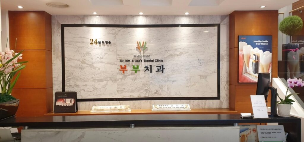남양주시 평내동 임플란트 치과