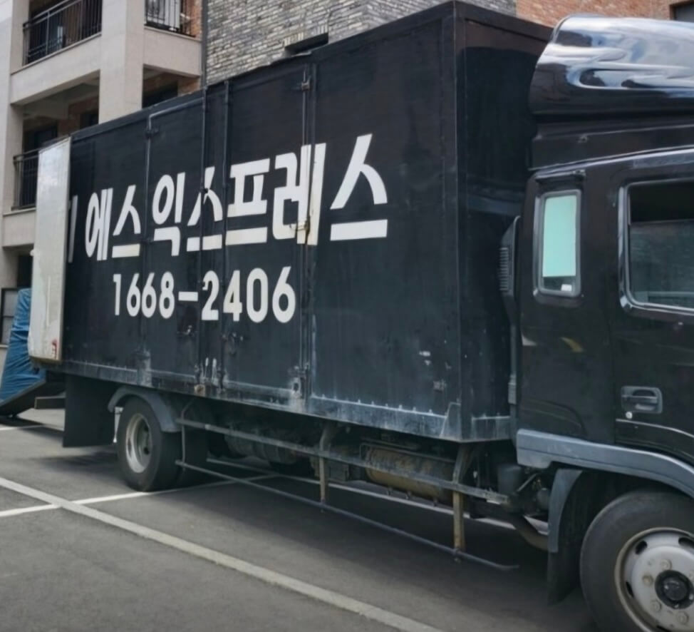 남양주시 포장이사 업체