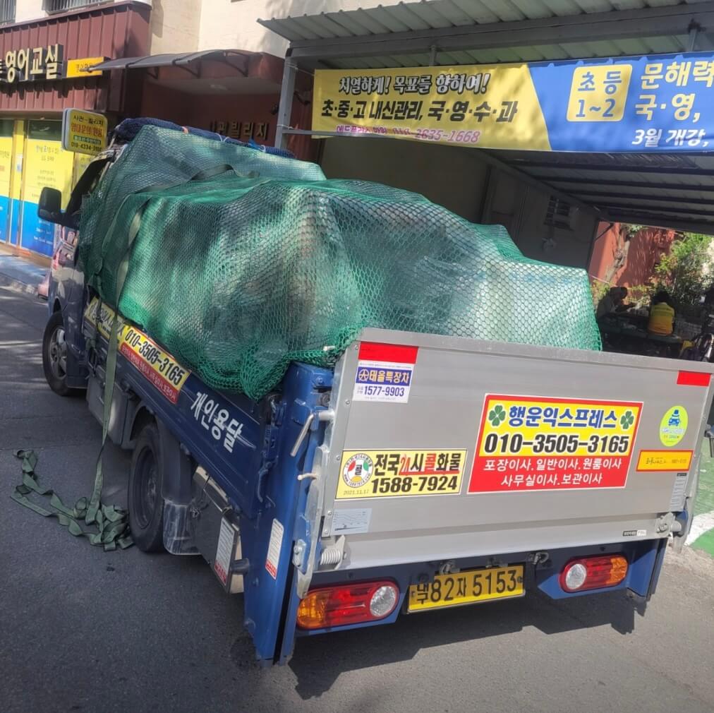 대구 중구 포장이사 업체