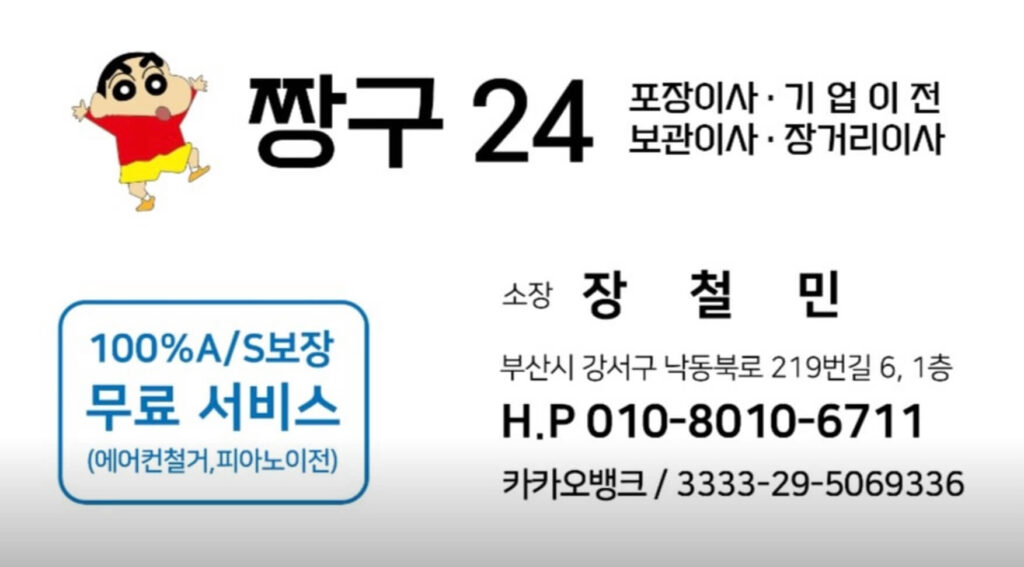 부산 강서구 포장이사 업체