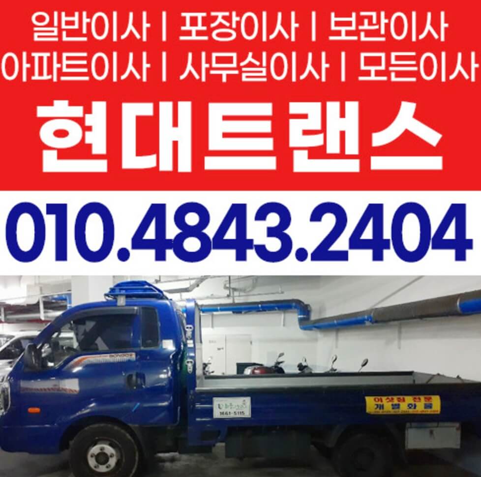 부산 북구 포장이사 업체