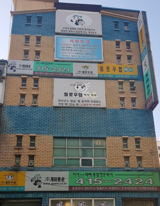 부산 영도구 포장이사 업체