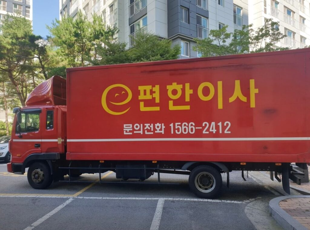 부천 소사구 포장이사 업체