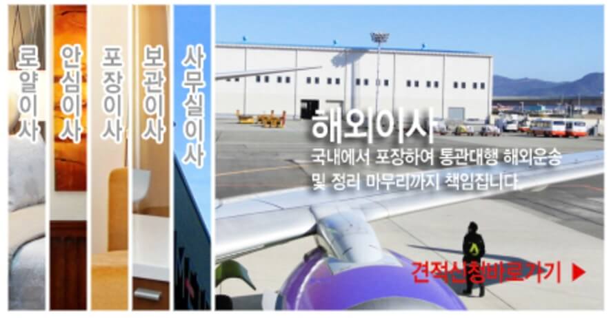 서울 강북구 미아동 포장이사