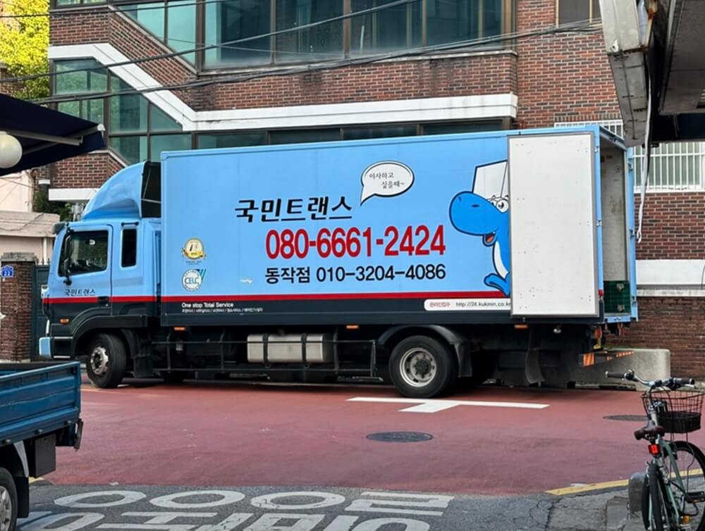 서울 구로구 신도림동 포장이사