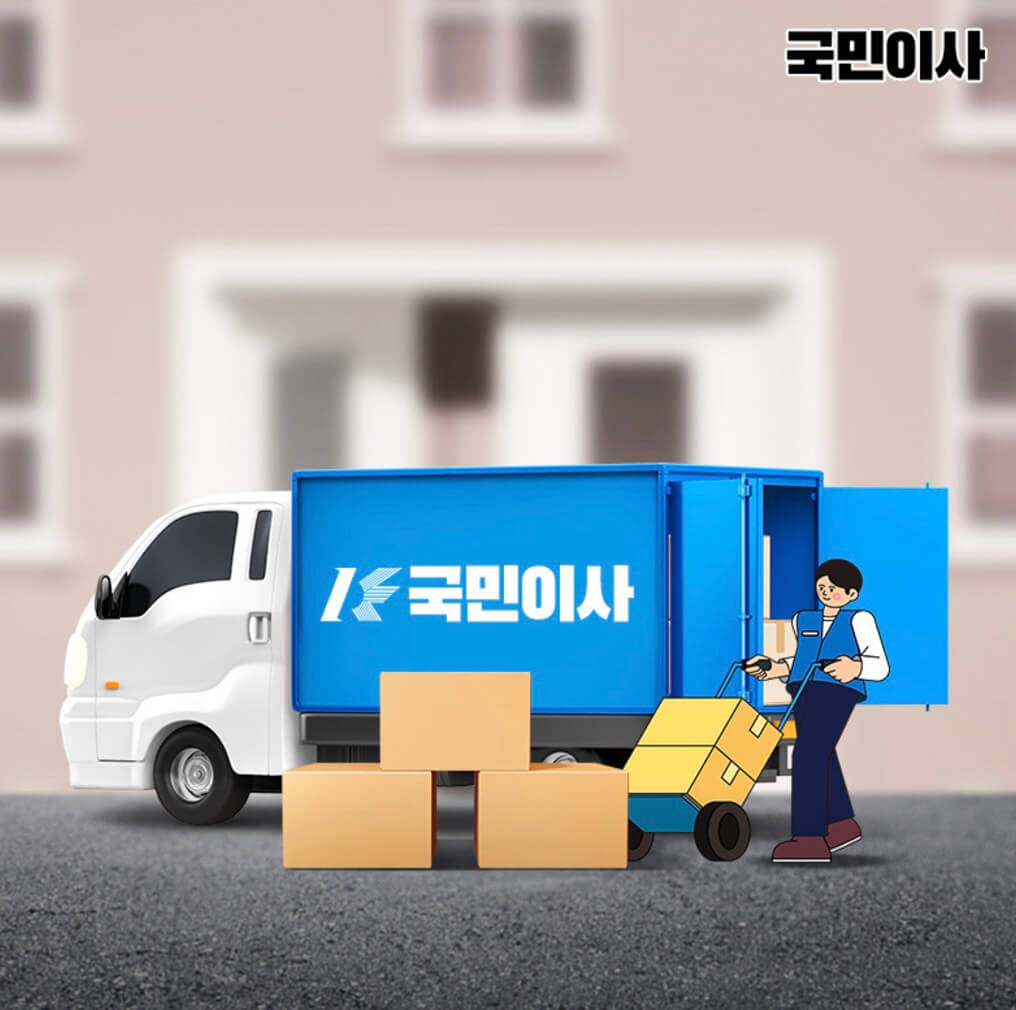 서울 금천구 가산동 포장이사