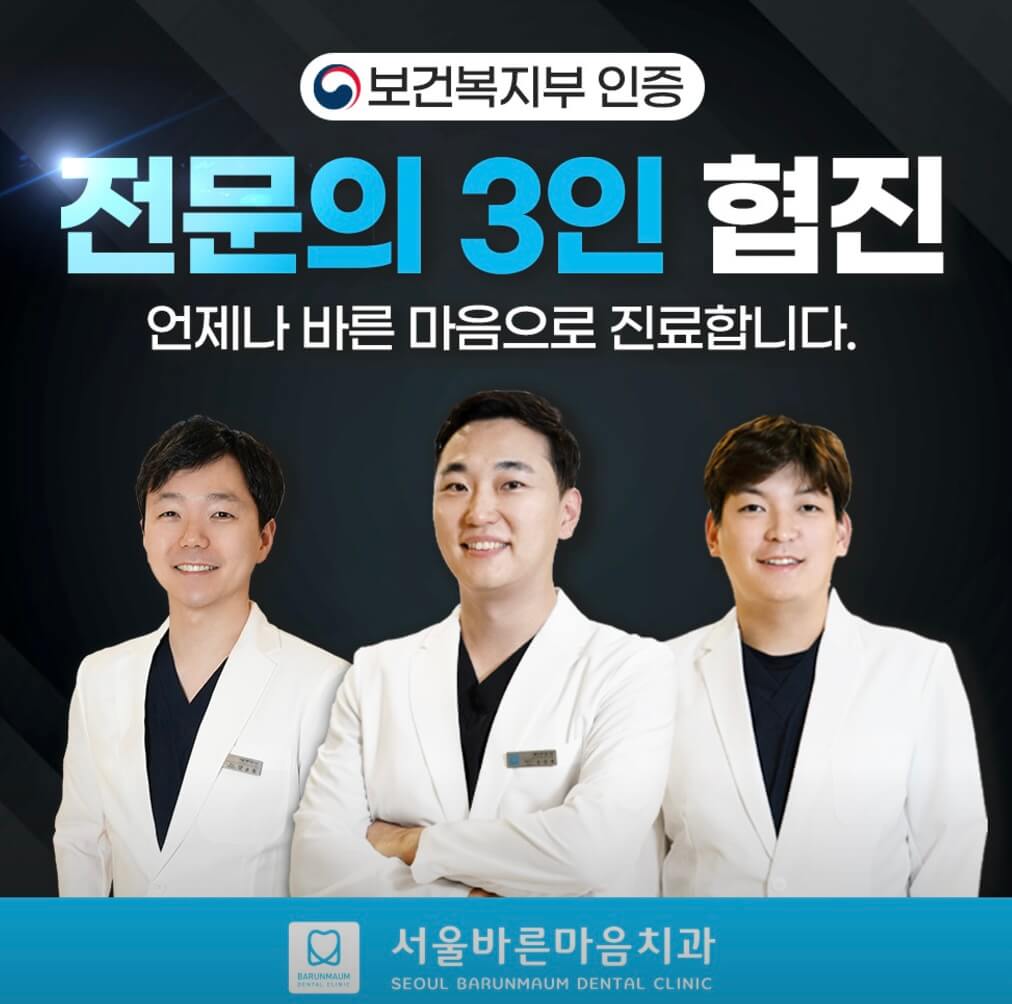 서울 금천구 사랑니 발치 치과
