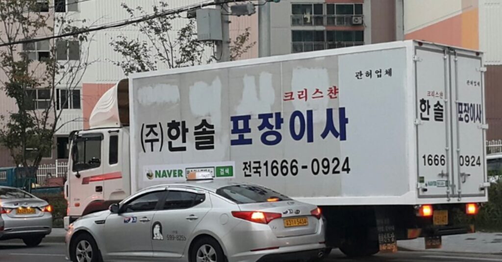 서울 도봉구 쌍문동 포장이사