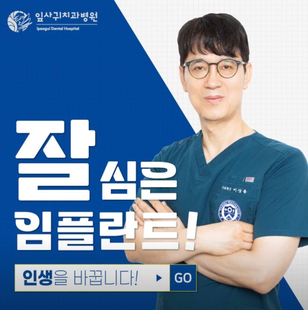 서울 서대문구 사랑니 발치 치과