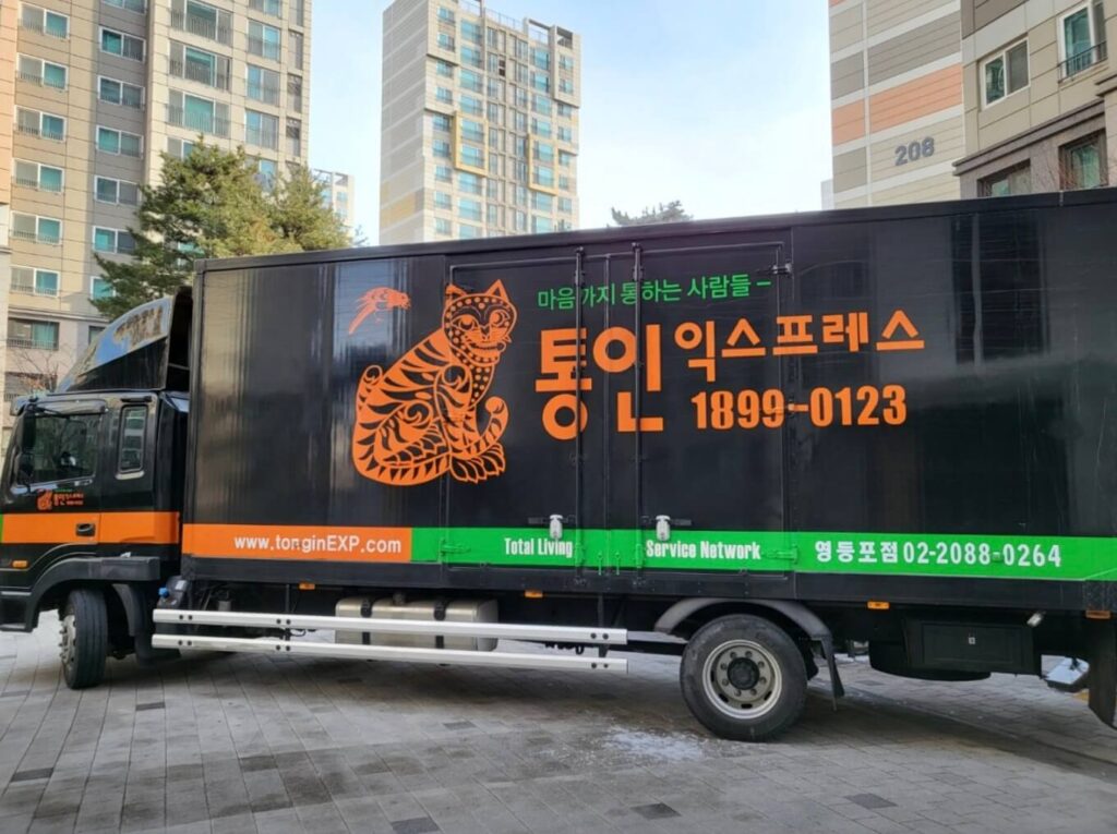 서울 양천구 신정동 포장이사