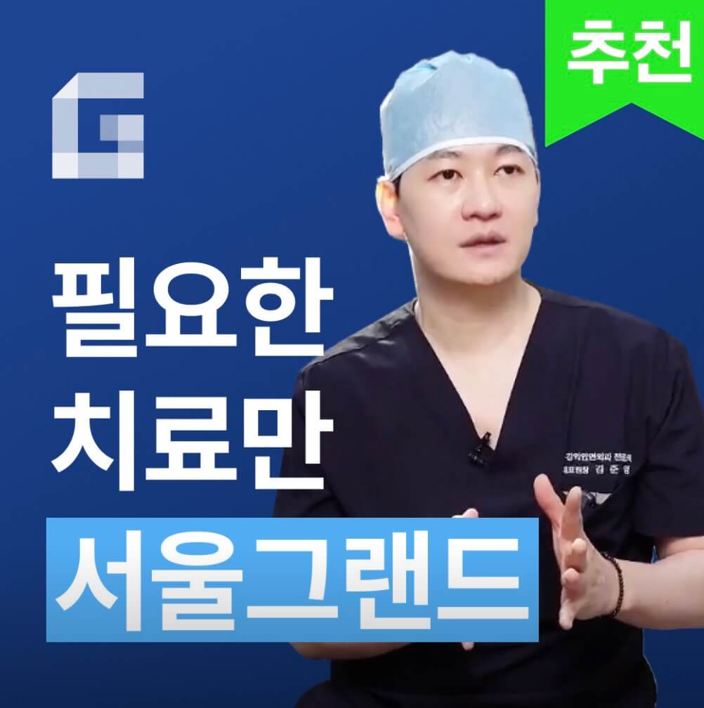 서울 영등포구 사랑니 발치 치과