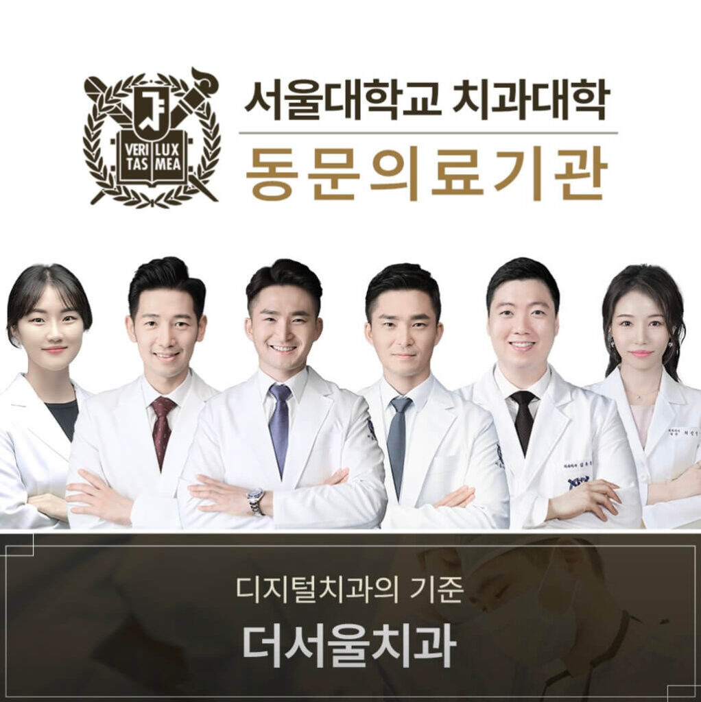 성남 수정구 사랑니 발치 치과