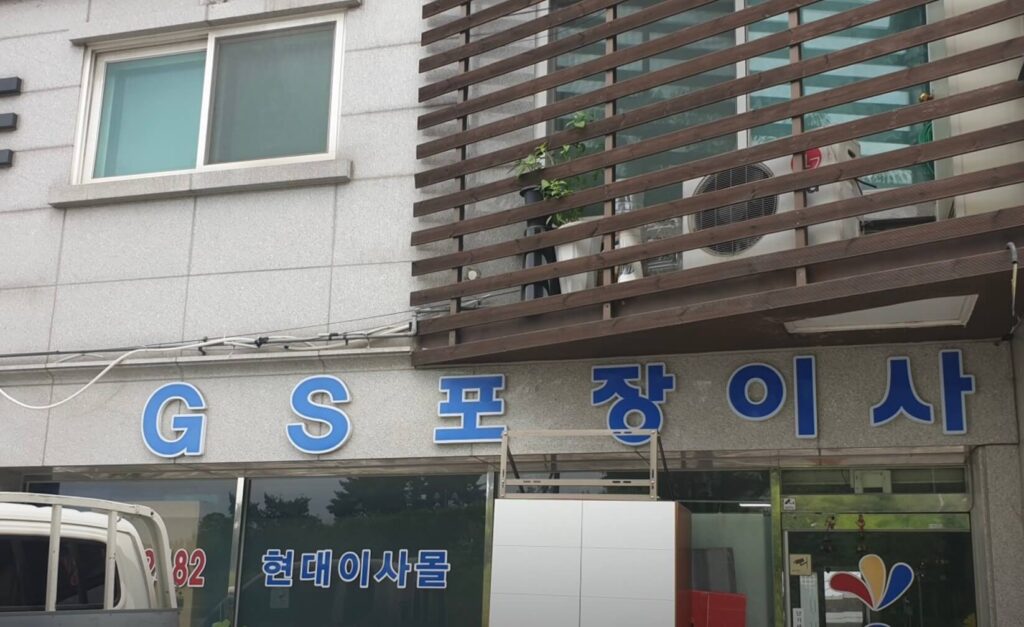 수원시 팔달구 포장이사 업체