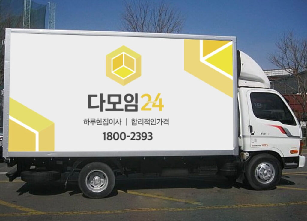 안양 동안구 포장이사 업체