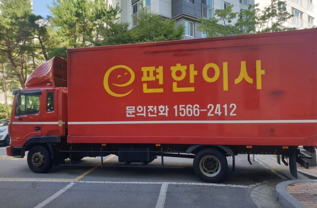 용인 기흥구 포장이사 업체