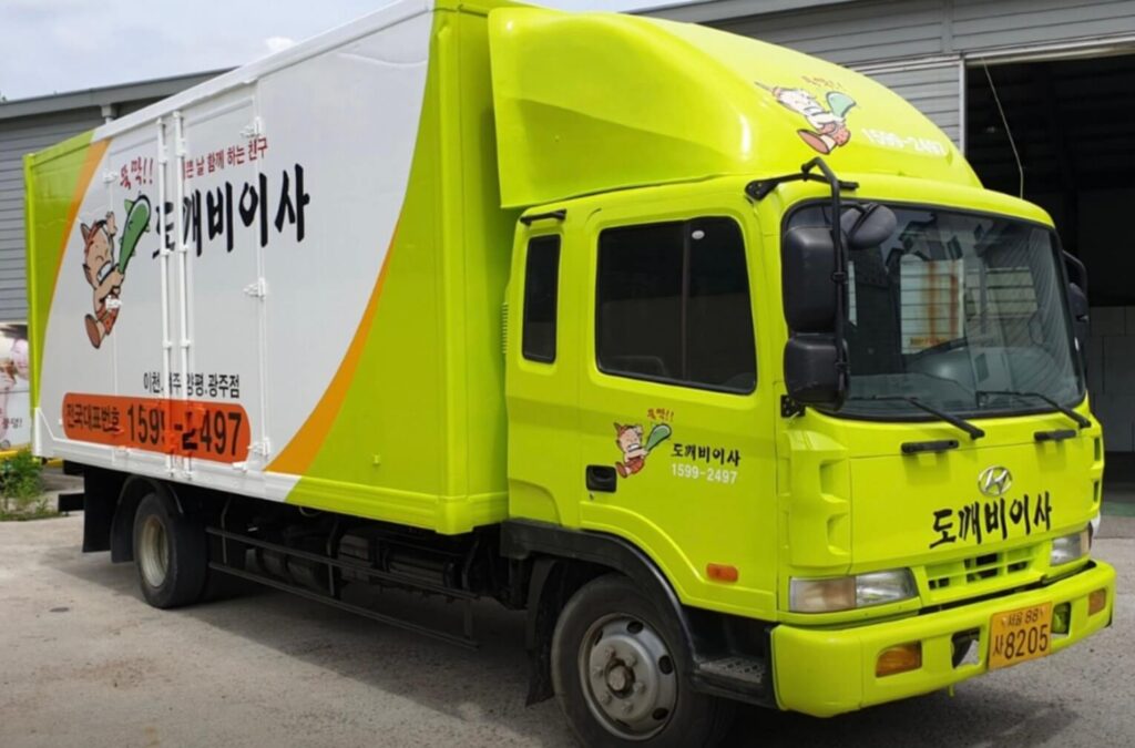 이천시 포장이사 업체