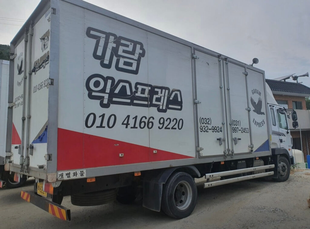 인천 강화군 포장이사 업체