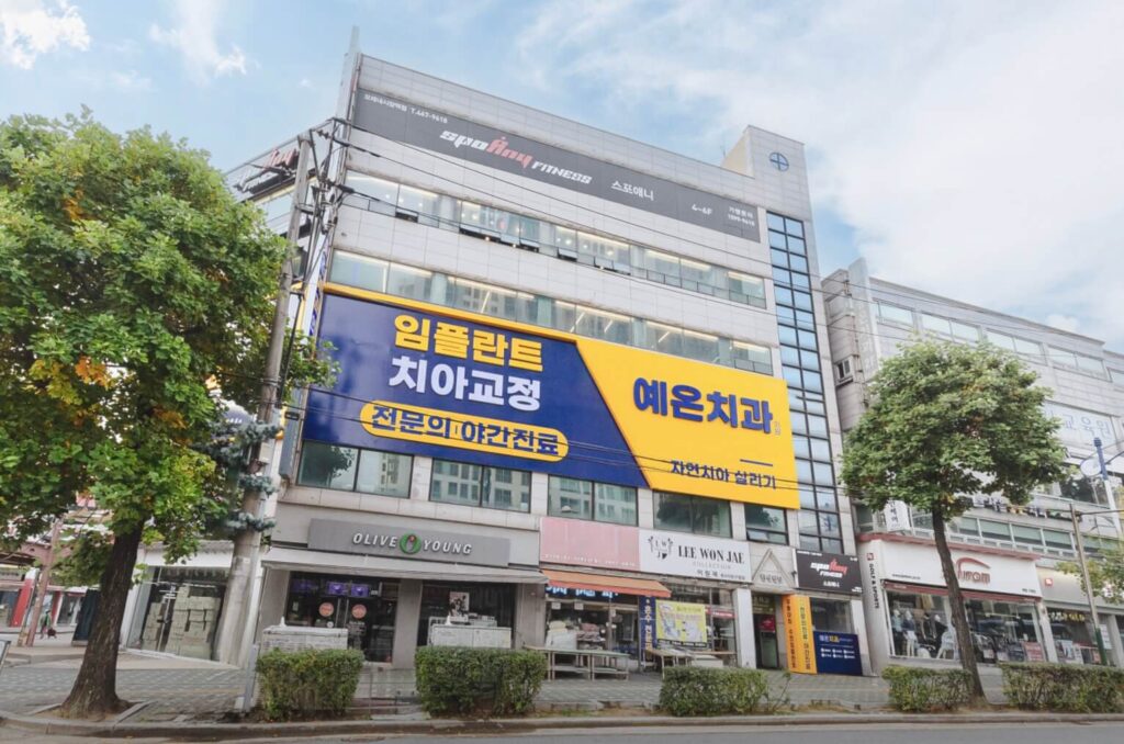 인천 남동구 사랑니 발치 치과