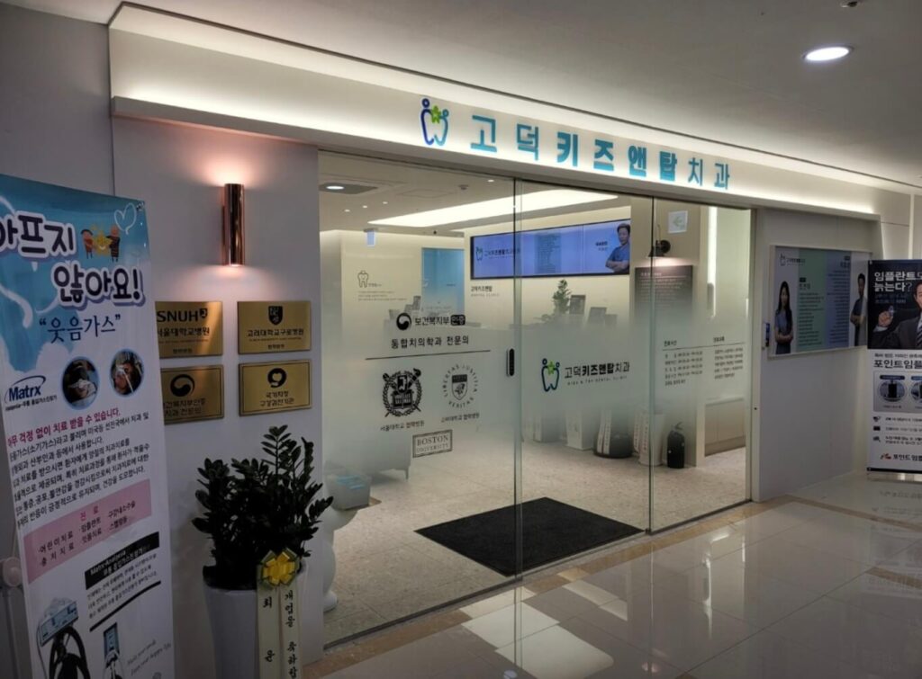 평택시 장당동 임플란트