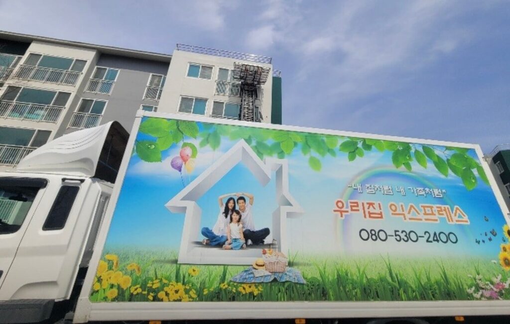 포천시 포장이사 업체