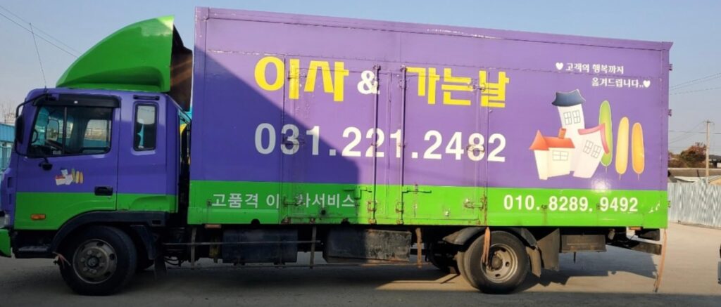 화성시 포장이사 업체