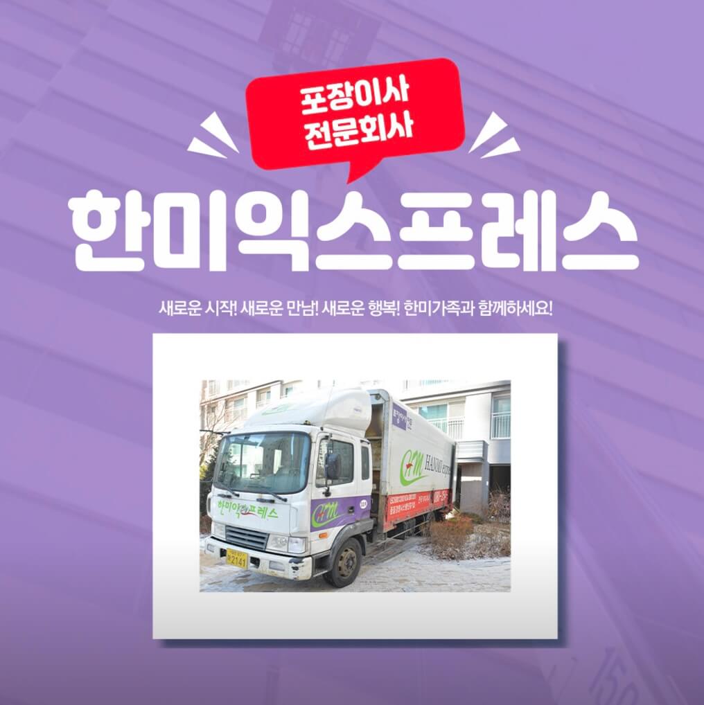 공주시 포장이사 업체