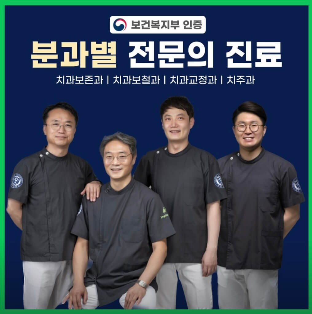 광명시 사랑니 발치 치과