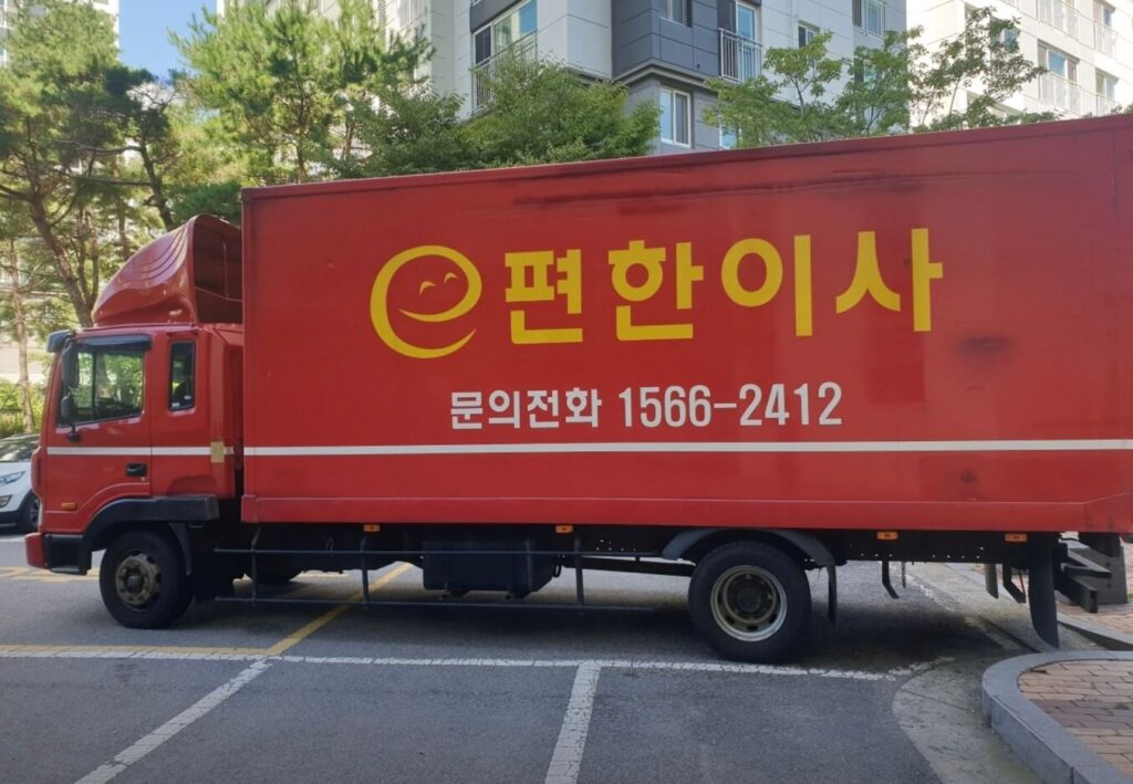 광주 남구 포장이사