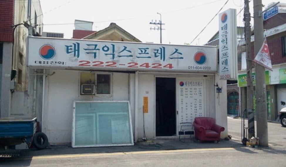 광주 동구 포장이사 업체 (1)