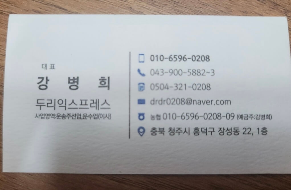 괴산군 포장이사 업체