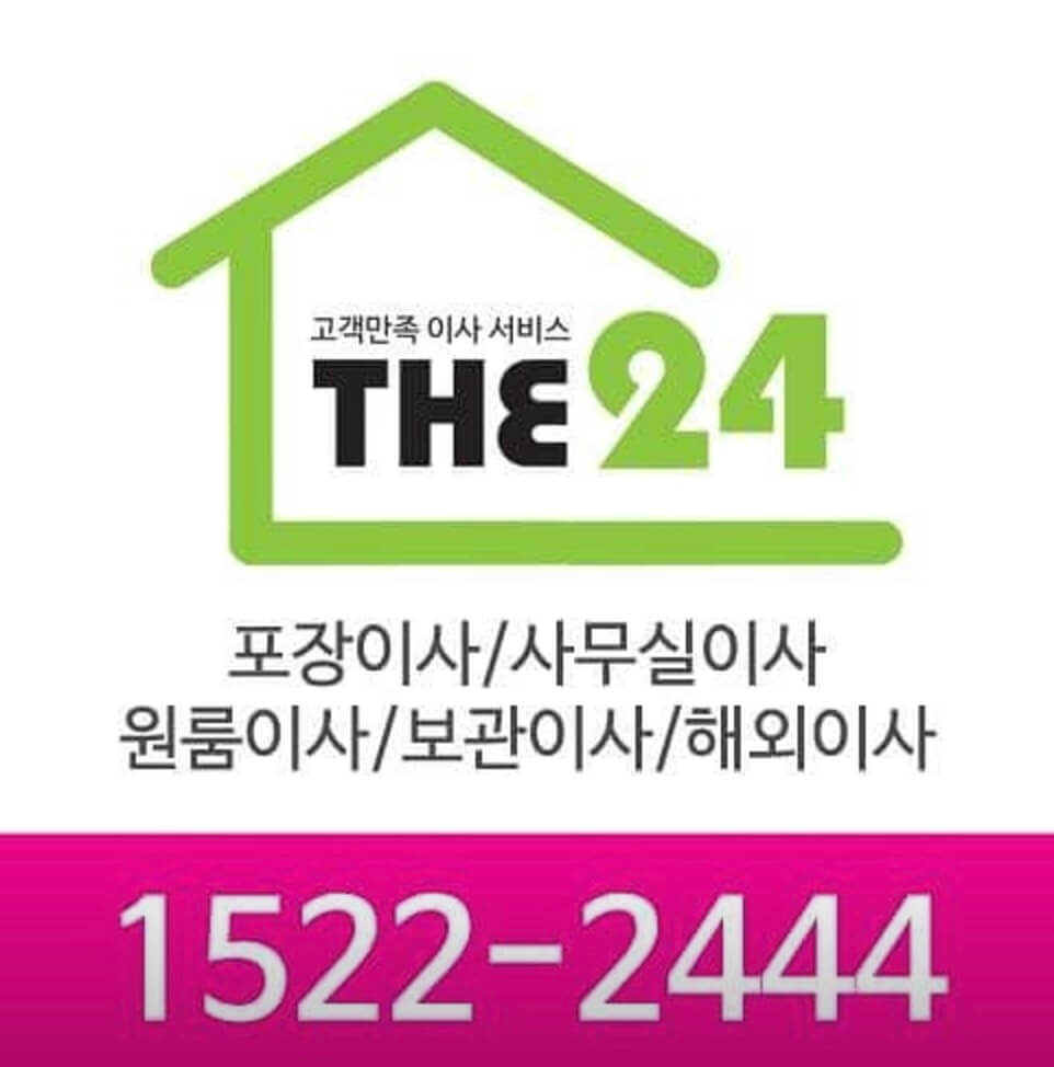 김제시 포장이사 업체