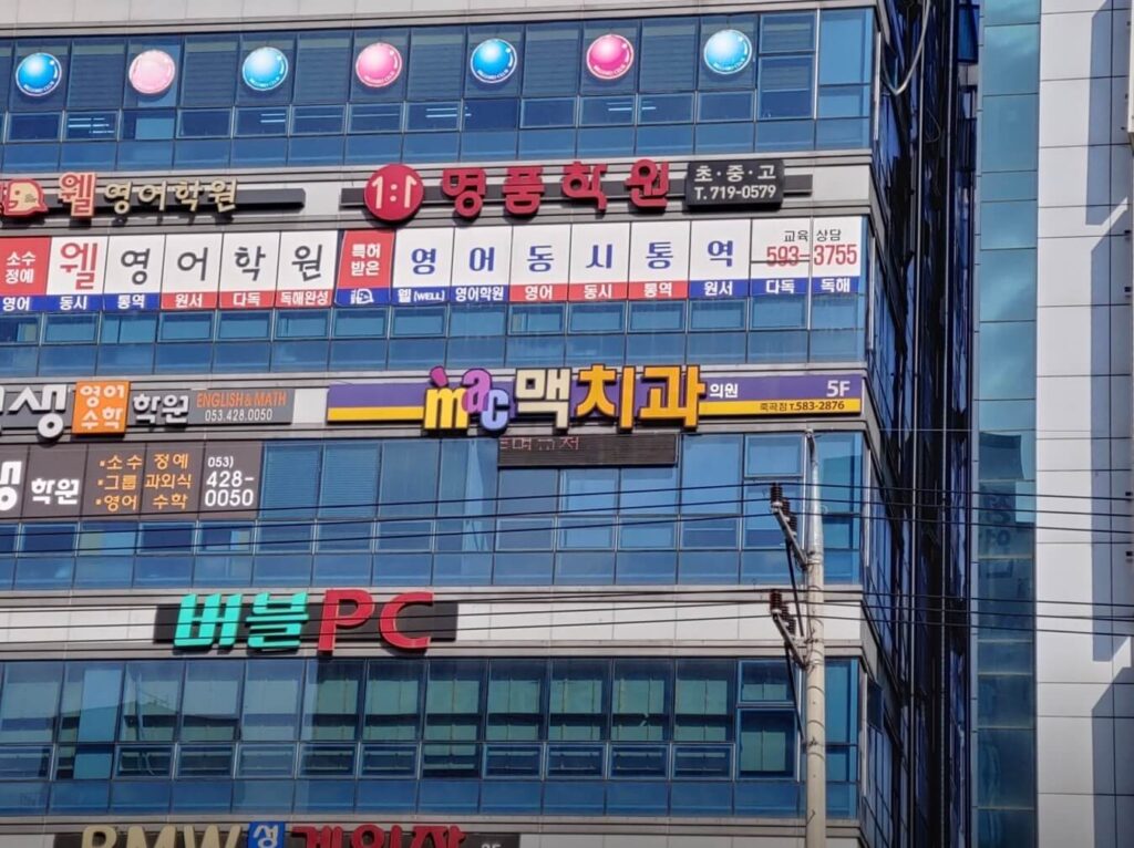 대구 달성군 사랑니 치과