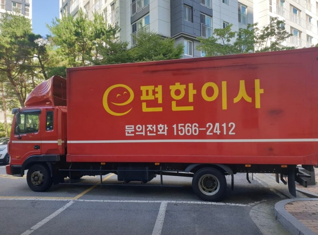 대전 서구 포장이사 업체