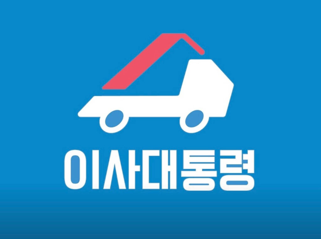 대전 유성구 포장이사 업체