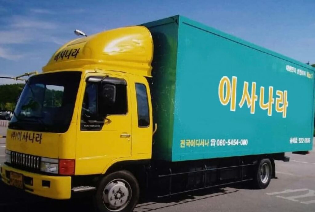 동해시 포장이사 업체